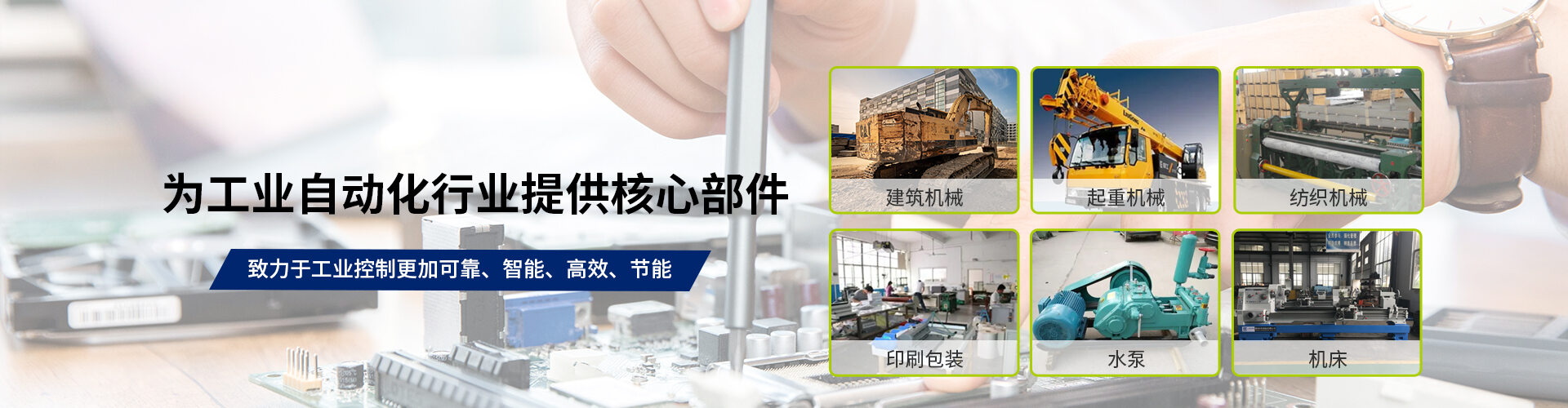 恒壓供水